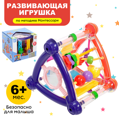 Игрушки для детей 6-9 месяцев