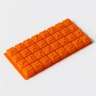 Форма для шоколада Доляна «Алфавит», силикон, 35×18 см, 32 ячейки (3.7×3.7×3 см), МИКС - Фото 9