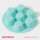 Форма силиконовая для выпечки Доляна «Круг», d=25,5 см, 7 ячеек (6×4 см), цвет МИКС - фото 2487476
