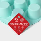 Форма для выпечки Доляна «Круг», силикон, d=25,5 см, 7 ячеек (6×4 см), бирюзовая - Фото 7