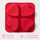 Форма для выпечки Доляна «Сердца», силикон, 16×16 см, 4 ячейки (7×7×3 см), цвет красный - Фото 2