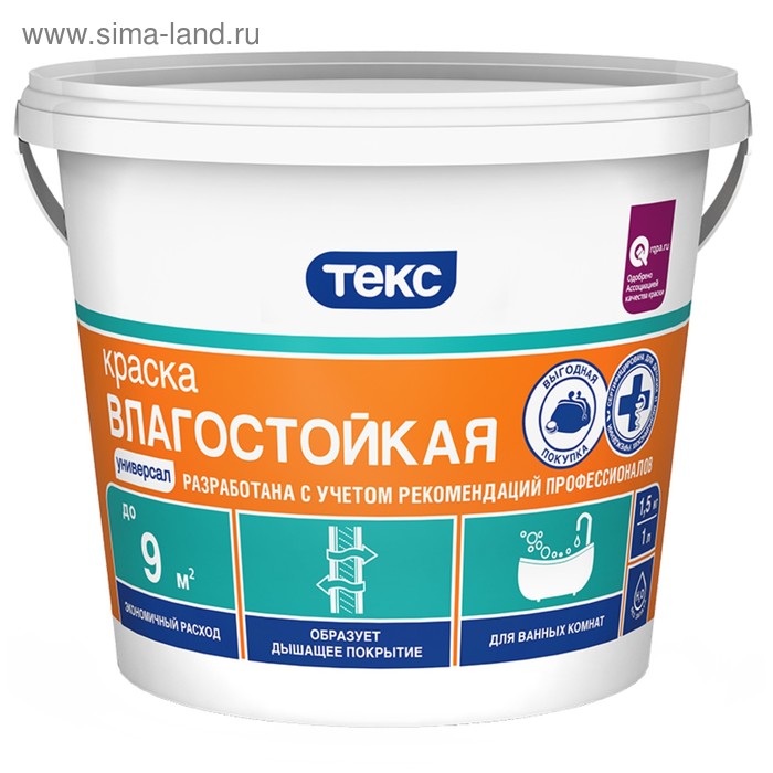 Краска влагостойкая «ТЕКС. УНИВЕРСАЛ», 14 кг - Фото 1
