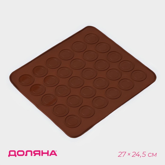 Коврик силиконовый для макаронс Доляна «Ронд», 27×24,5 см, цвет коричневый