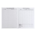 Дневник для 5-11 классов, "Кошка", твердая обложка 7БЦ, глянцевая ламинация, 48 листов - Фото 10