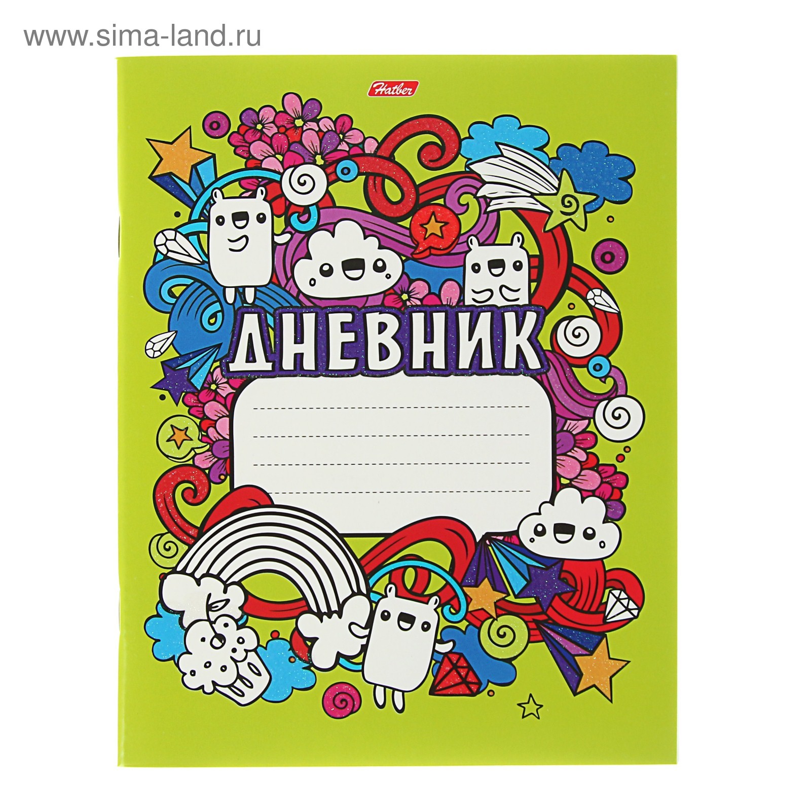 Картинка дневник