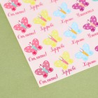 Бумажные наклейки оценки "Бабочки", 10,5 х 18 см - Фото 2