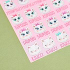 Бумажные наклейки оценки "Котик мяу", 10,5 х 18 см - Фото 2