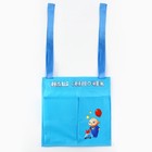 Органайзер для хранения вещей на детскую кроватку «Наш сыночек», 2 отделения - Фото 2