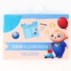 Органайзер для хранения вещей на детскую кроватку «Наш сыночек», 2 отделения - Фото 5