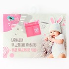 Органайзер для хранения вещей на детскую кроватку «Наше маленькое чудо» для девочки, 2 отделения - Фото 5