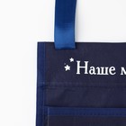 Органайзер для хранения вещей на детскую кроватку «Наше маленькое чудо» для мальчика, 2 отделения - Фото 3