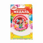 Медаль на ленте на выпускной «Выпускница детского сада», d=7.3 см - Фото 2