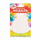 Медаль на ленте на выпускной «Выпускник детского сада», d=7.3 см - Фото 4