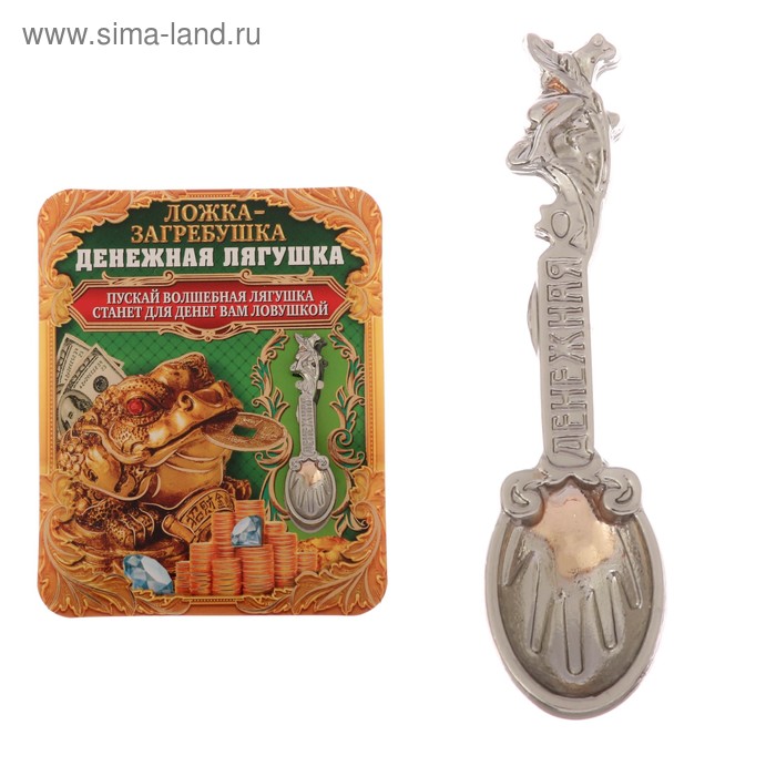 Ложка-загребушка двухцветная "Денежная лягушка" - Фото 1