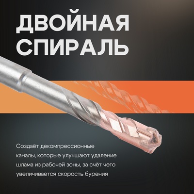 Бур по бетону ТУНДРА, крестовый наконечник, двойная спираль, SDS-plus, 6×110 мм