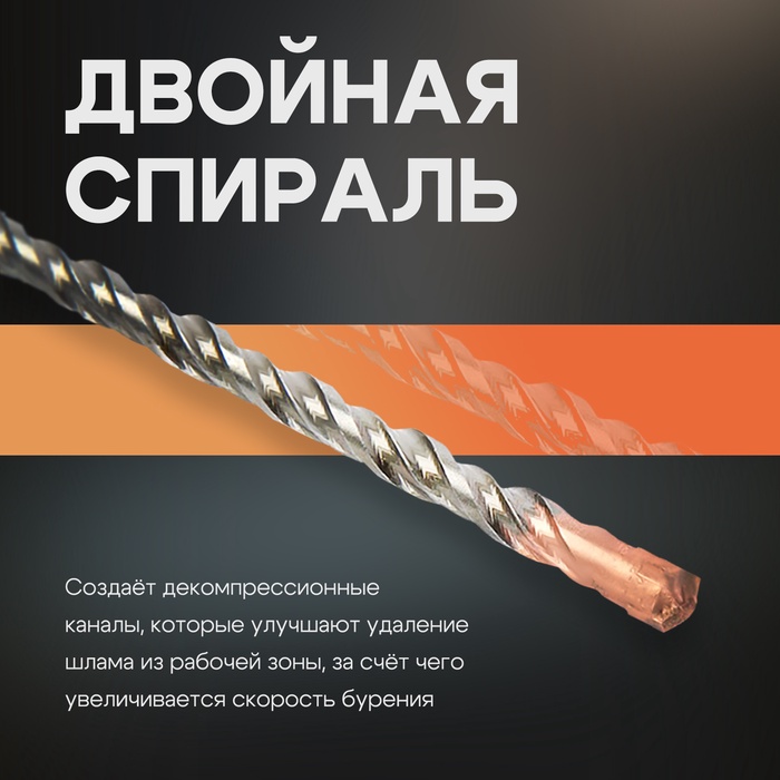 Бур по бетону ТУНДРА, крестовый наконечник, двойная спираль, SDS-plus, 8 х 210 мм - фото 18517433