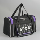 Сумка спортивная, отдел на молнии, 3 наружных кармана, цвет чёрный/фиолетовый - Фото 1