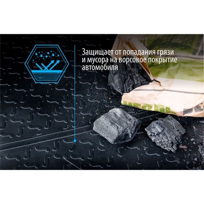 Коврик багажника RIVAL, Mitsubishi ASX 2012-н.в., 14001001