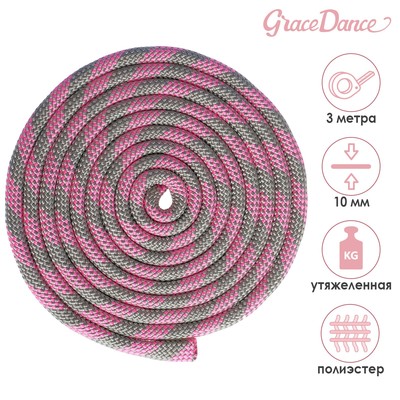 Скакалка гимнастическая утяжелённая, длина 3 м, цвета микс
