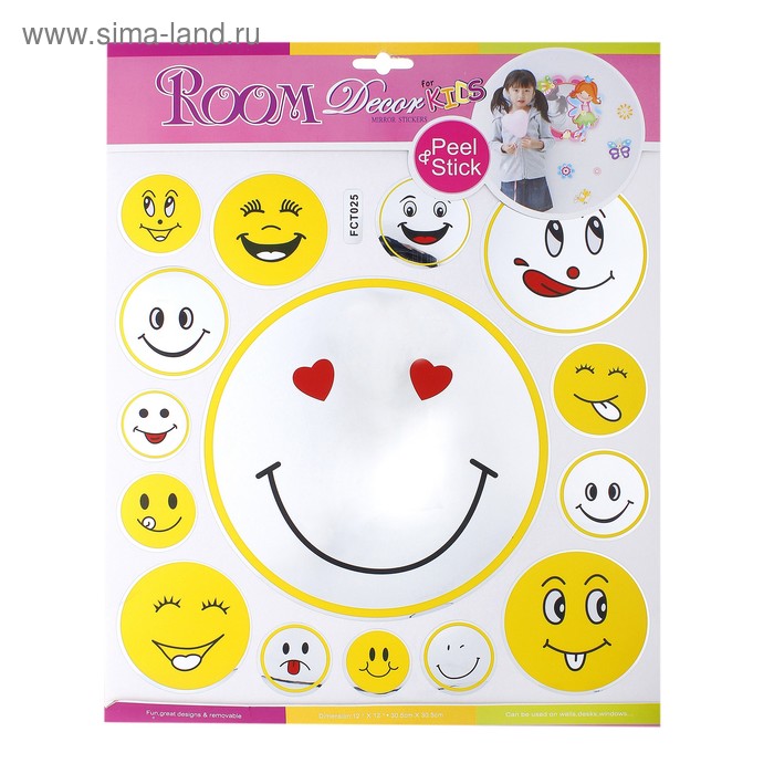 наклейка пластик зеркальная смайлики 37*30 см - Фото 1