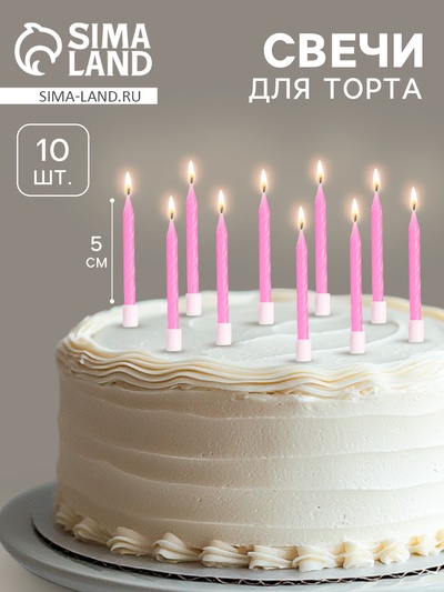 Свечи для торта «Неон», 5 см, 10 шт., розовые