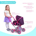 Коляска для кукол, зима-лето, 2 в 1, с переноской, корзиной, ручка регулируется, металлический каркас - Фото 4