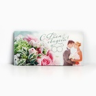Конверт для денег «С Днем Свадьбы», пара, 16,5 × 8 см - фото 299307237