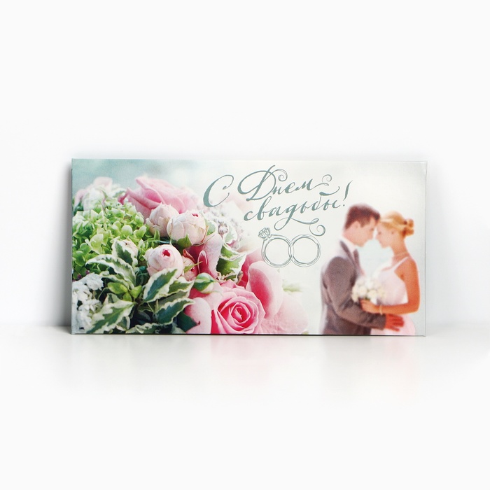 Конверт для денег «С Днем Свадьбы», пара, 16,5 × 8 см - Фото 1