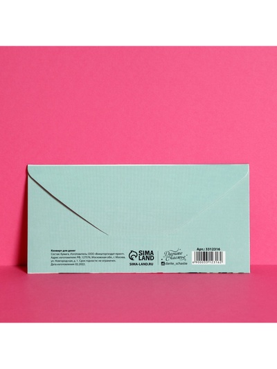 Конверт для денег «С Днем Свадьбы», 16.5×8 см