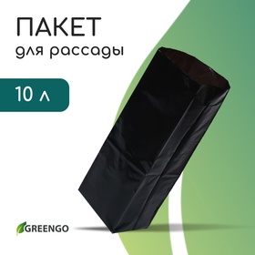 Пакет для рассады, 10 л, 14 ? 45 см, полиэтилен, толщина 120 мкм, с перфорацией, чёрный, Greengo (комплект 10 шт)