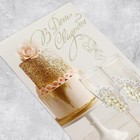 Конверт для денег, «В день свадьбы», стильное золото, 16,5 х 8 см - Фото 4