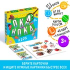 Настольная игра на реакцию и внимание «Окавока. Kids», 3+ - Фото 1