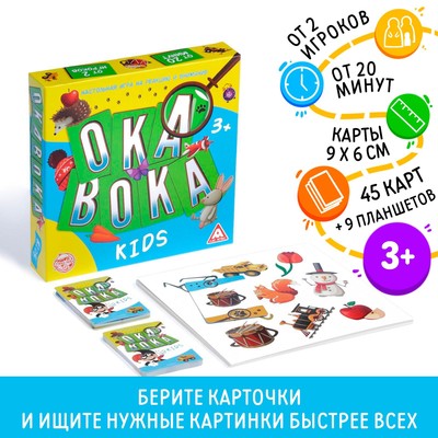 Настольная игра на реакцию и внимание «Окавока. Kids», 3+