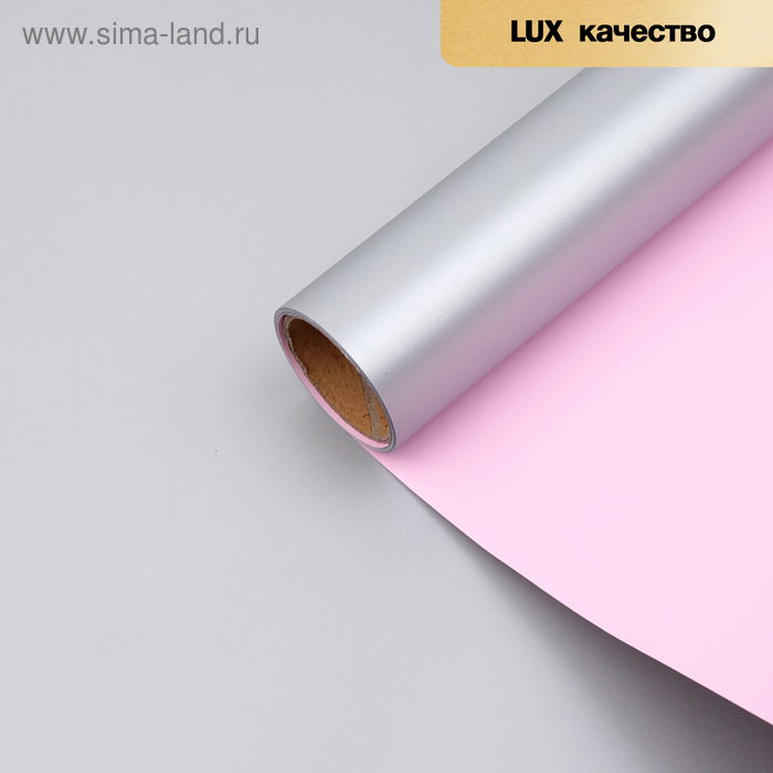 Пленка двусторонняя для цветов, серебро - розовый, 0.6×5 м - Фото 1