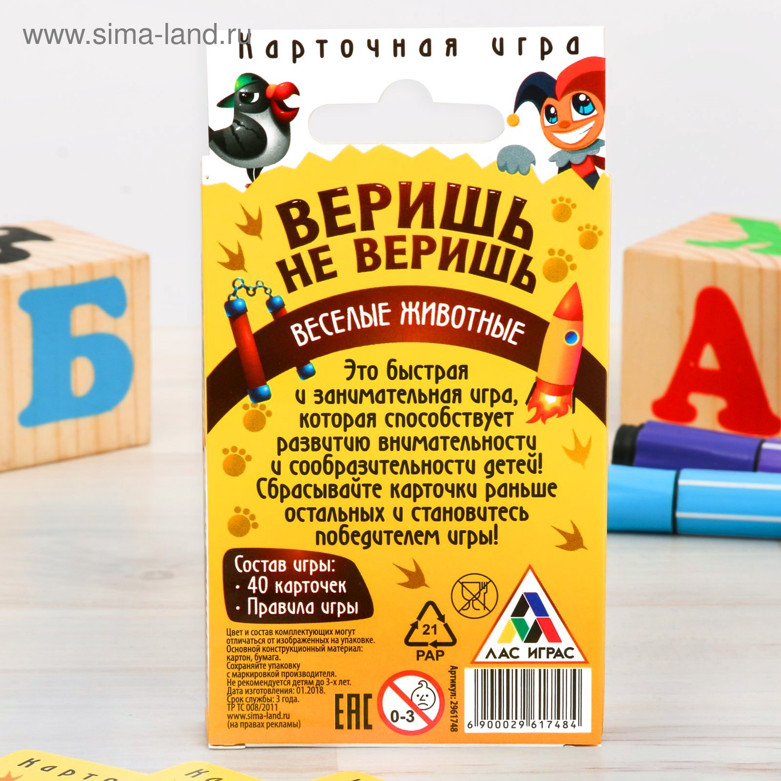 Настольная карточная игра «Верю не верю. Веселые животные»