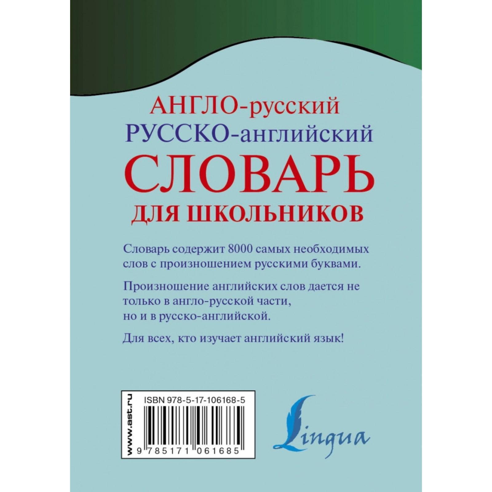 Проект англо русские словари по общественному питанию Проект англо русские словари по общественному питанию
