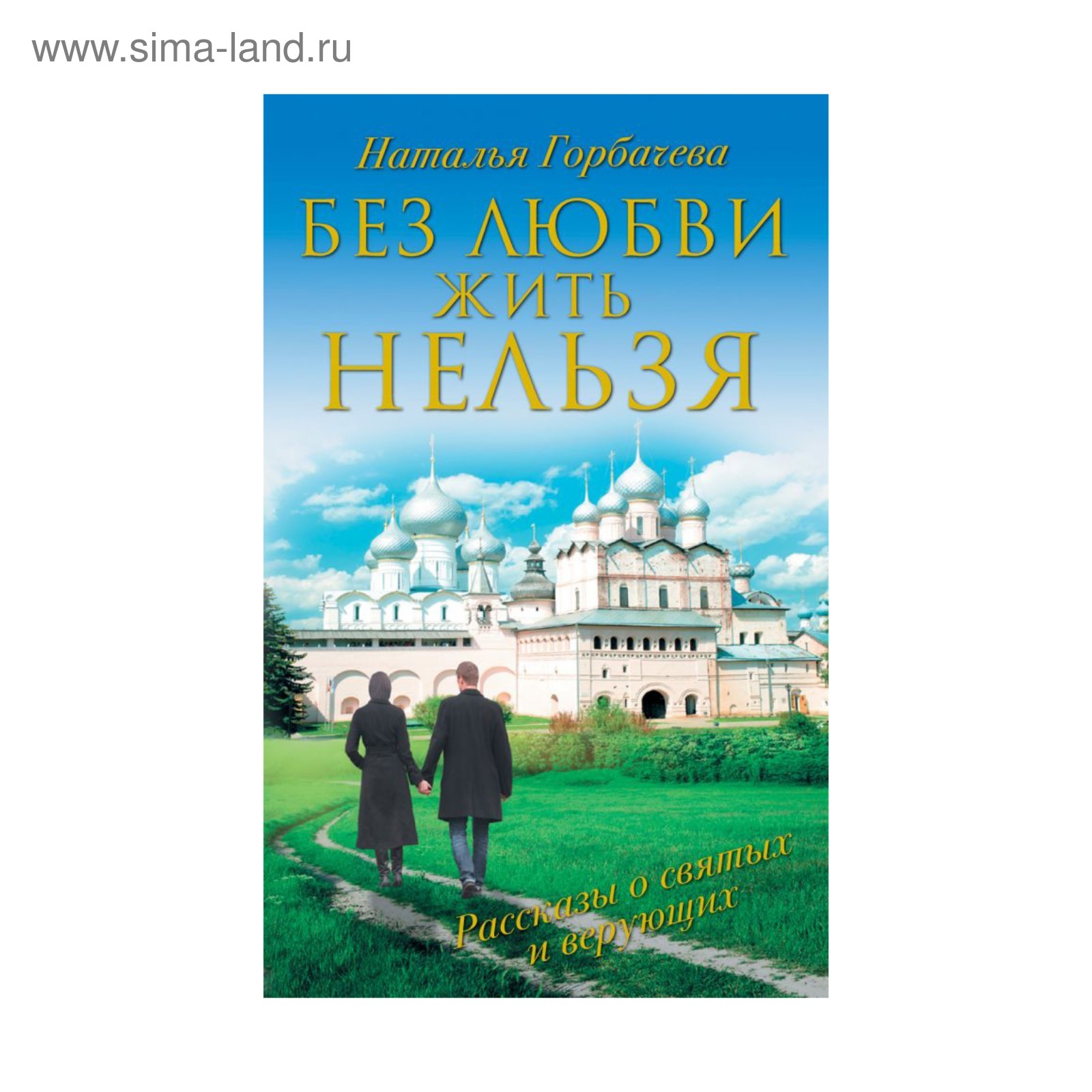 Фёдор тютчев биография для 2 класса. Нельзя забыть человека. Песня без женщин жить нельзя на свете. Без него жить нельзя. Без него жить нельзя.