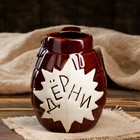 Пивная кружка "Дёрни", коричневая, керамика, 1 л, микс - Фото 3