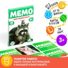 Настольная игра «Мемо. Мир животных», 28 карт, 3+ - Фото 1