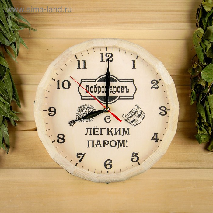 Часы банные бочонок "Добропаровъ"," С легким паром " - Фото 1