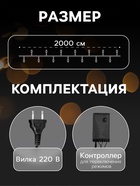 УЦЕНКА Гирлянда «Нить», 20 м, с насадками «Шарики», IP44, 200 LED, 220 В, 8 режимов, тёмная нить, свечение синее - Фото 2