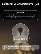 УЦЕНКА НИТЬ, 1.2 м, Н.Т. 20 ламп, 220V, фиксинг, МУЛЬТИ - Фото 2