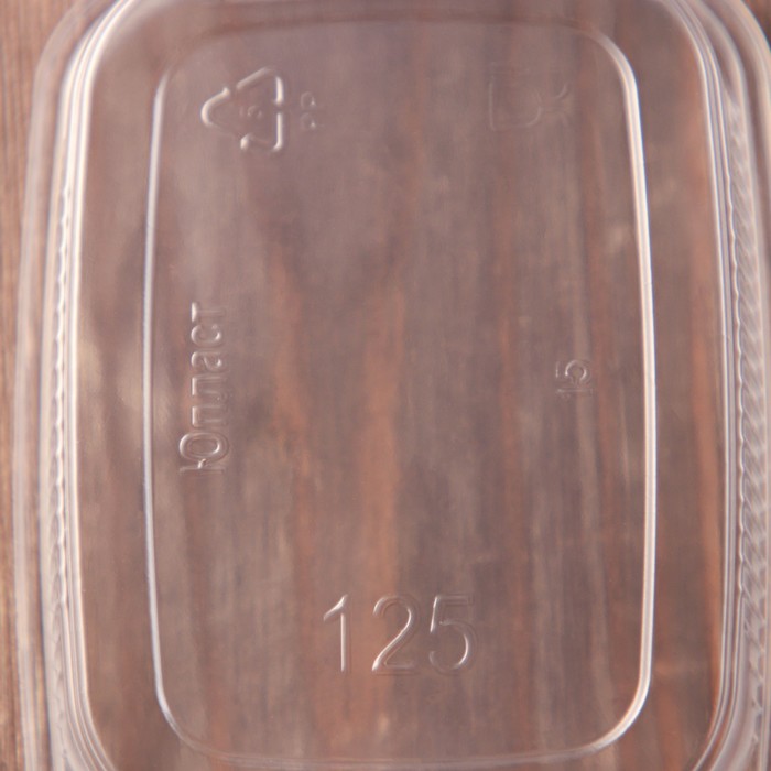 Контейнер одноразовый «Юпласт», 125 г, 10,8×8,2×2,2 см, прямоугольный, цвет прозрачный - фото 1877416724