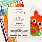 Вышивка крестиком для детей «Котик», набор для творчества, 14×10 см - Фото 3