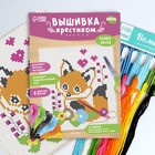 Вышивка крестиком для детей «Лисёнок» 14 х 10 см. Набор для творчества - Фото 3