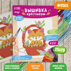 Вышивка крестиком для детей «Котёнок» 25 х 20 см. Набор для творчества - Фото 2