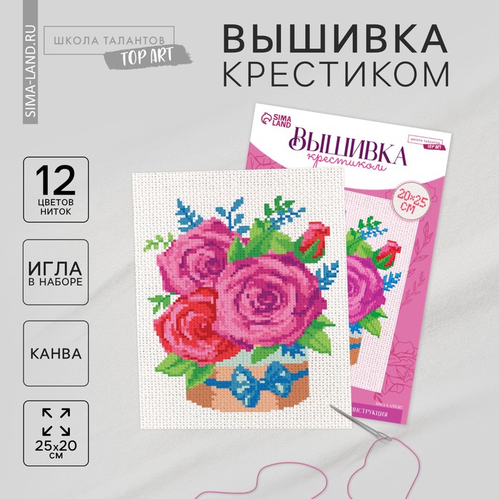 Вышивка крестиком «Розы», набор для творчестваа, 25 х 20 см - Фото 1