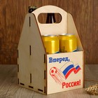 Ящик для пива "Вперед, Россия!" - Фото 2