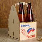 Ящик для пива "Вперед, Россия!" - Фото 1