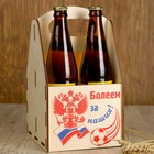 Ящик для пива "Болеем за наших!" герб России - Фото 1